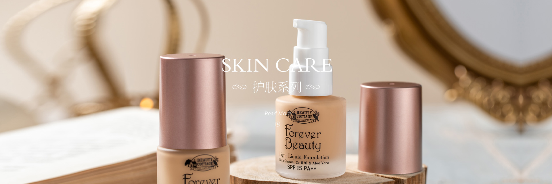 产品 - 护肤系列大图 01