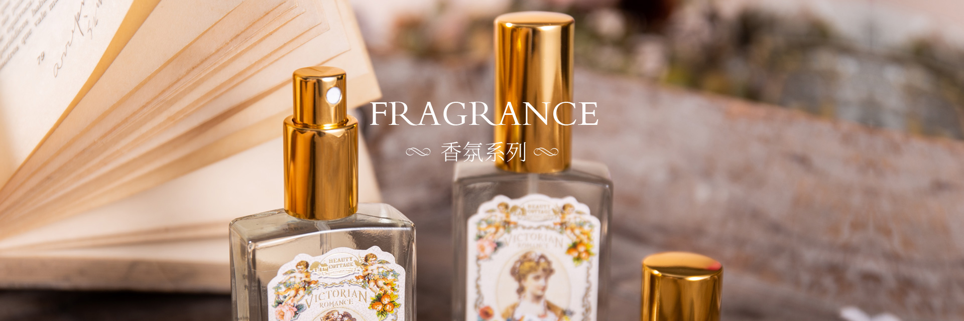 产品 - 香氛系列大图 01